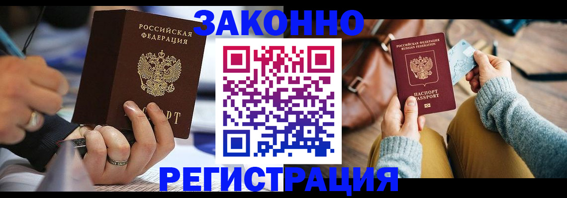 прописка иностранных граждан в Касимове