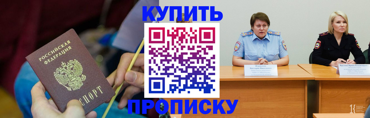 временная регистрация гарантия в Касимове