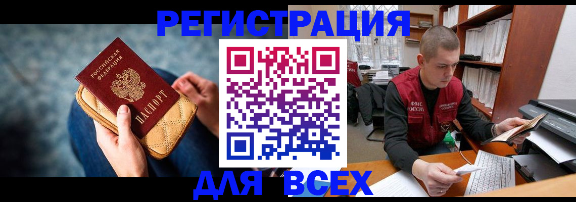 временная регистрация 2025 в Касимове