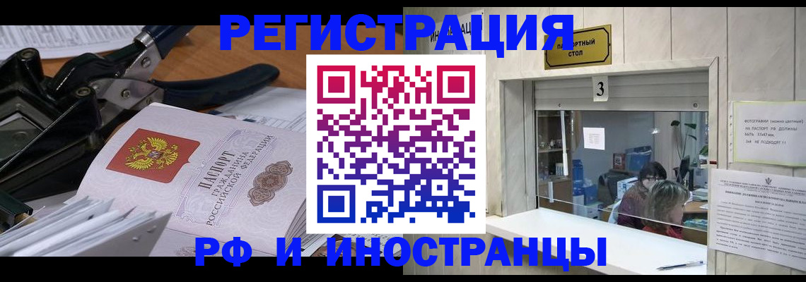 где прописаться в Касимове
