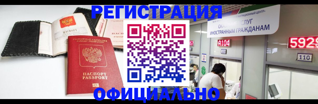 прописка 2025 в Касимове