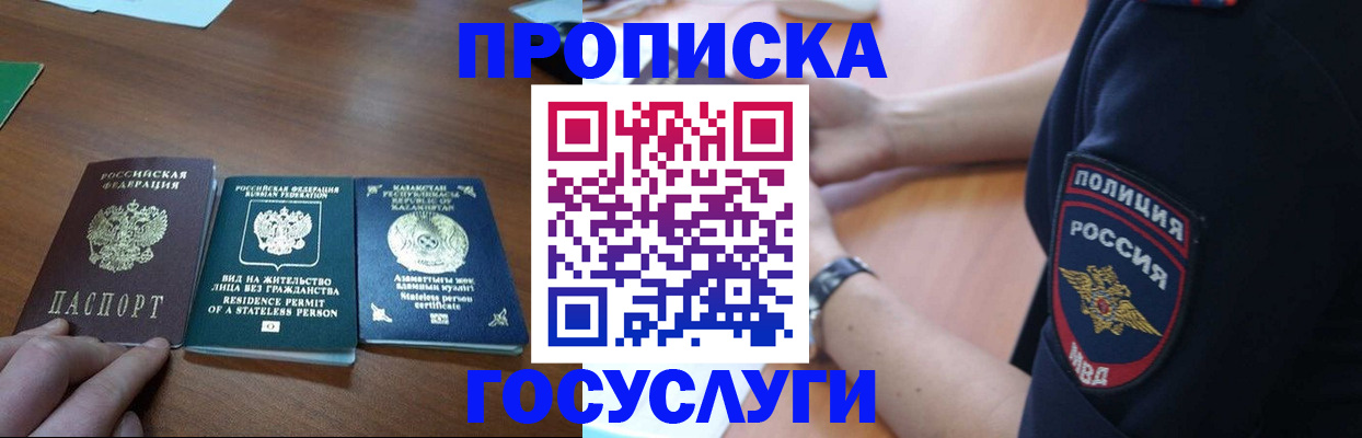 регистрация в Касимове