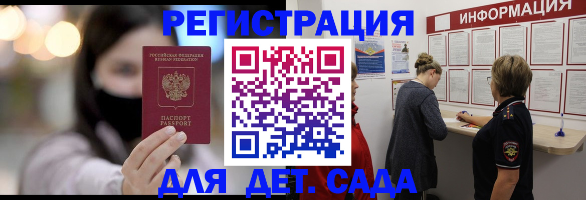 прописка в Касимове