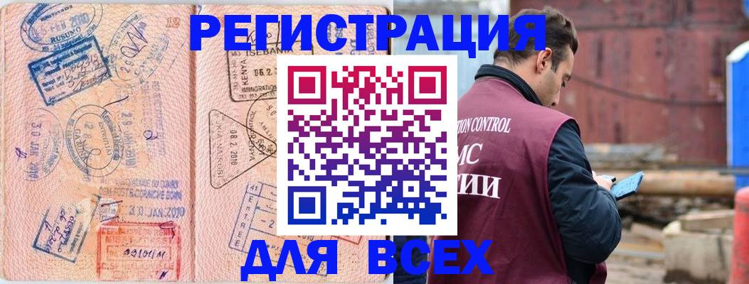 временная прописка в Касимове