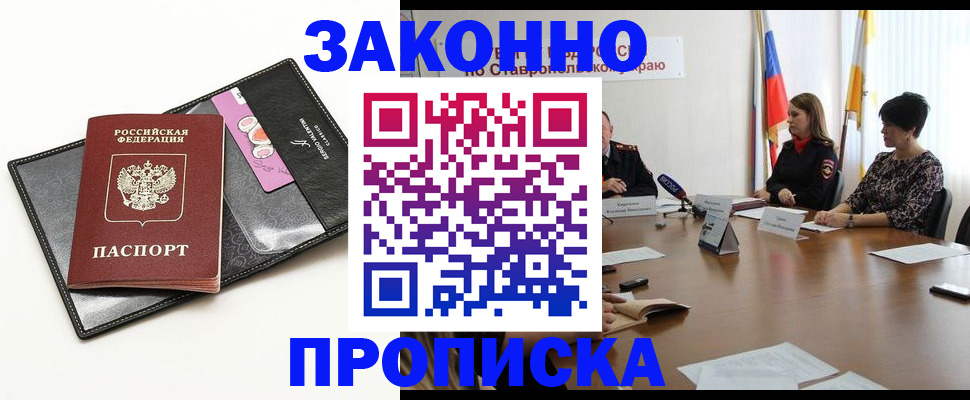 временная регистрация для всех в Касимове