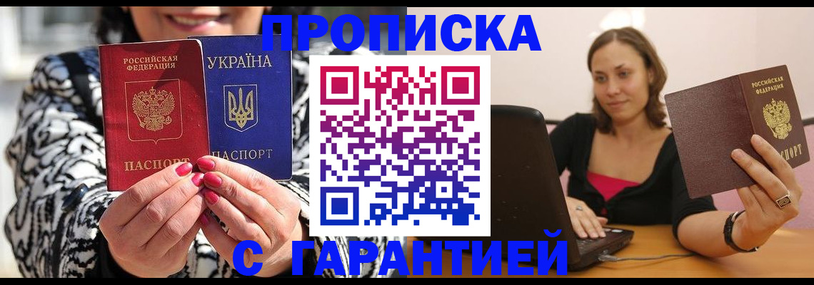 временная регистрация недорого в Касимове