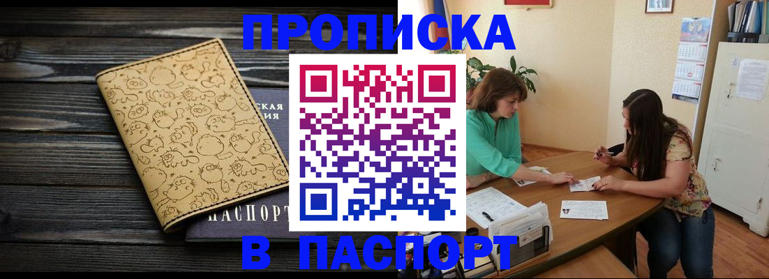 временная регистрация для всех в Касимове