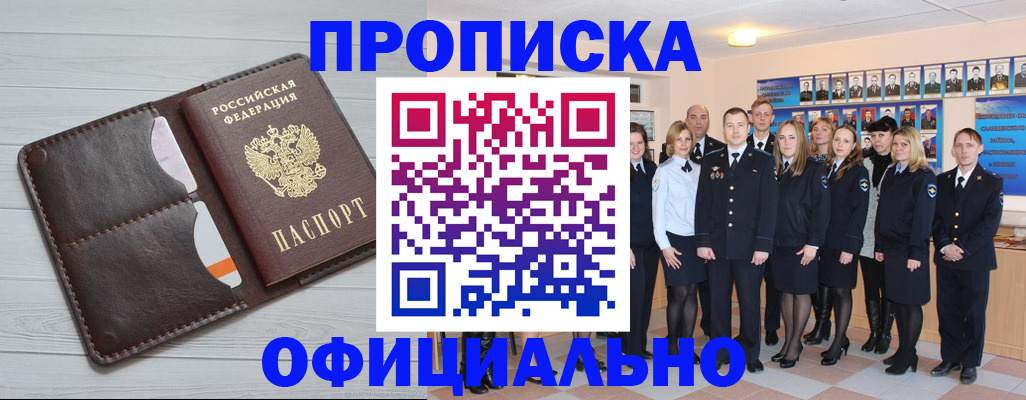 прописка от собственника в Касимове