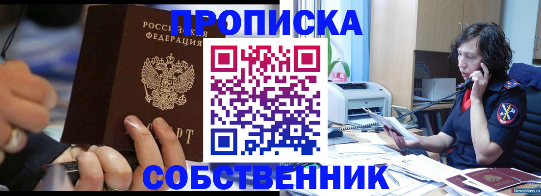 временная регистрация законно в Касимове